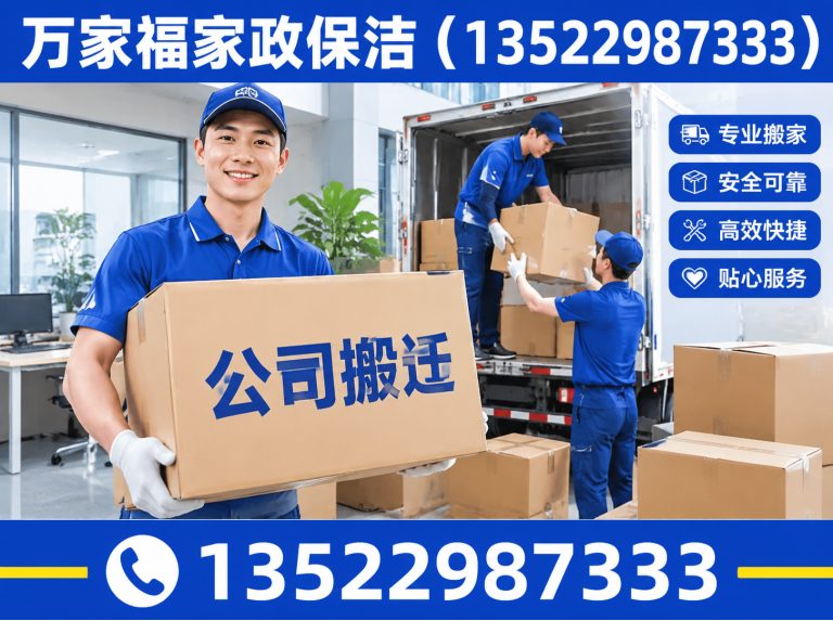 北京北京家政保洁展示图