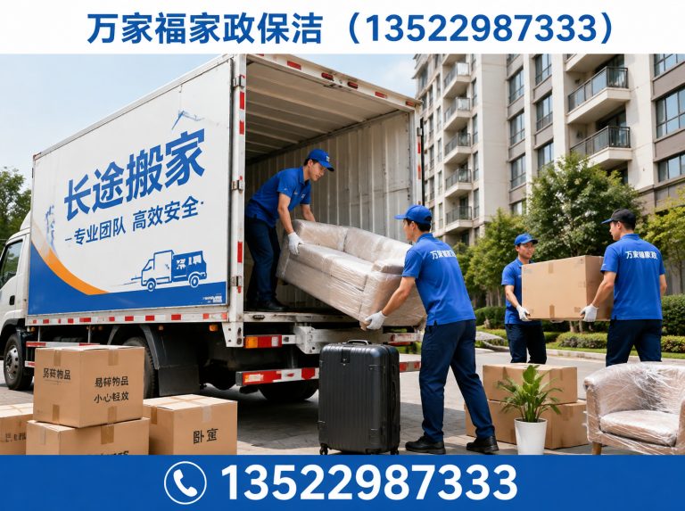 北京北京搬家展示图