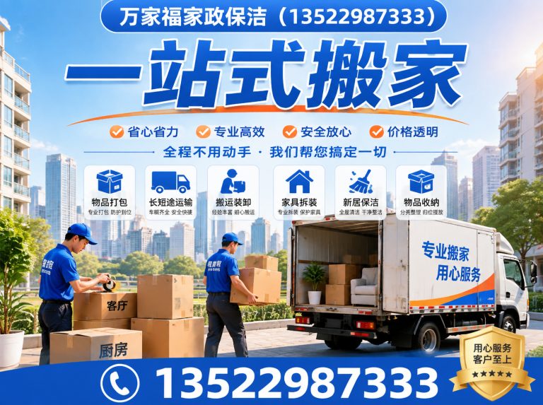 北京公司搬迁展示图